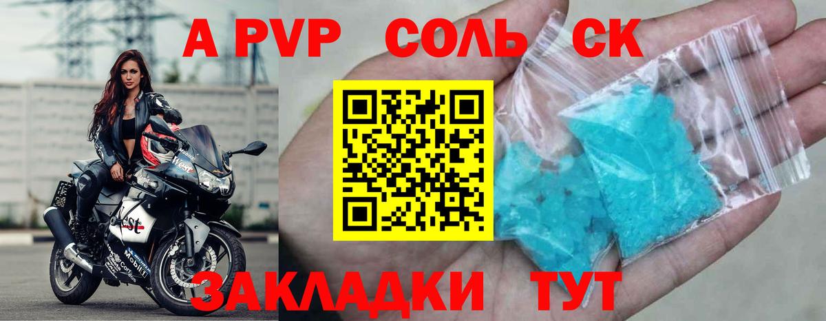 Alpha-PVP Crystall Грозный