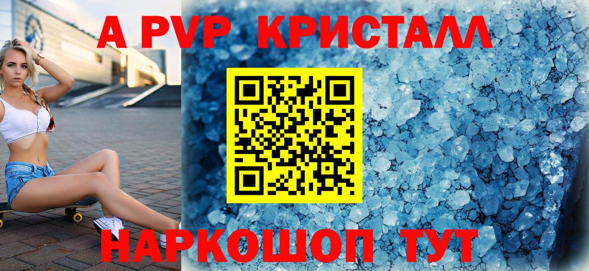 Alpha-PVP СК КРИС  Alfa_PVP  Грозный  Alpha PVP кристаллы  Вход с VPN  Альфа ПВП СК КРИС 