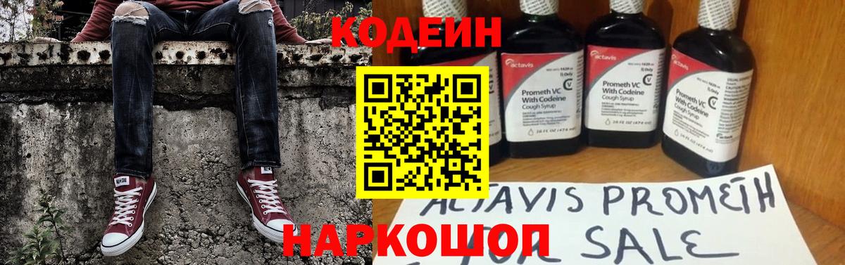 Грозный  Кодеиновый сироп Lean напиток Lean (лин)  Codein напиток Lean (лин)  Вход с VPN 