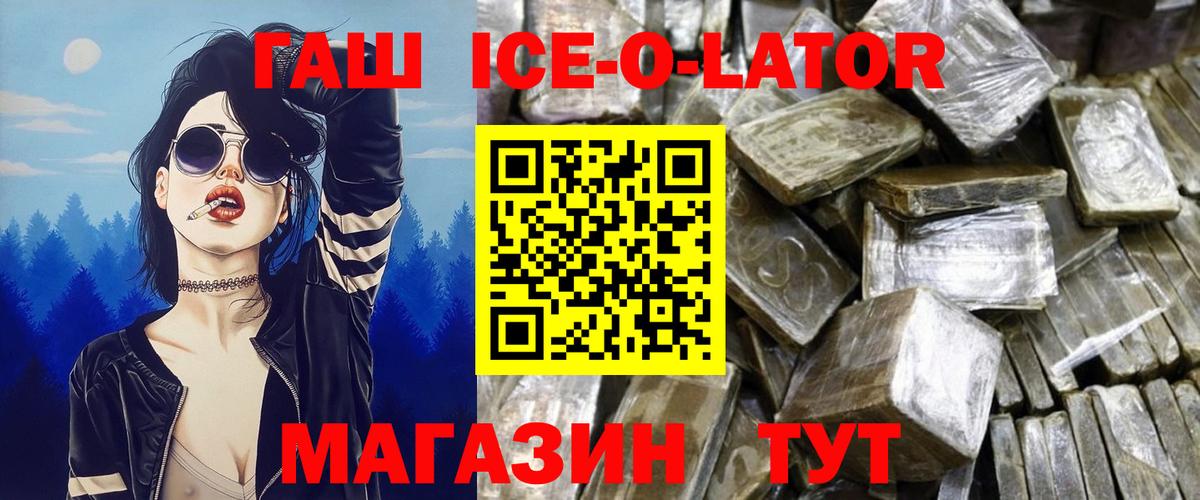 ГАШИШ гарик  Вход с VPN  Гашиш VHQ  Грозный 