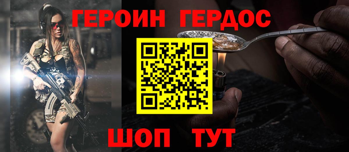 ГЕРОИН белый Грозный