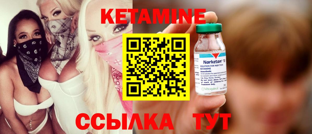 Кетамин ketamine  КЕТАМИН ketamine  Грозный  Вход с VPN 