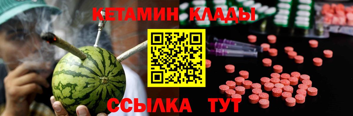 КЕТАМИН VHQ Грозный