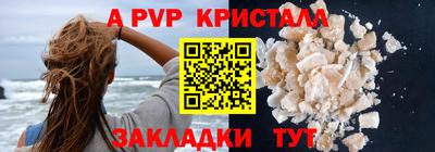 кристаллы Лесосибирск