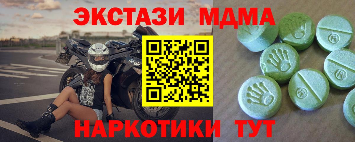 Грозный  MDMA  MDMA crystal  Вход с VPN  MDMA VHQ 