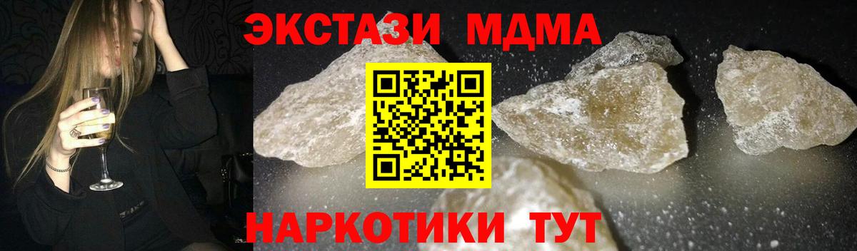 МДМА молли Грозный