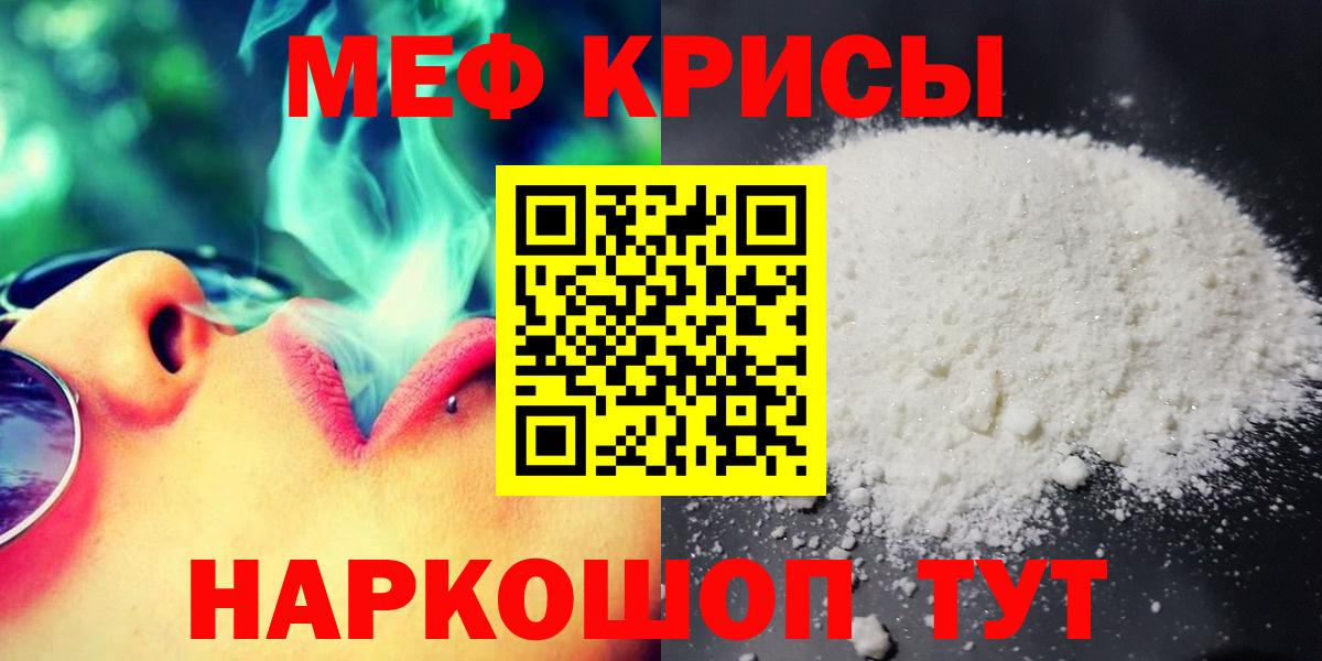 Грозный  МЕФ кристаллы  Вход с VPN  Меф мука 
