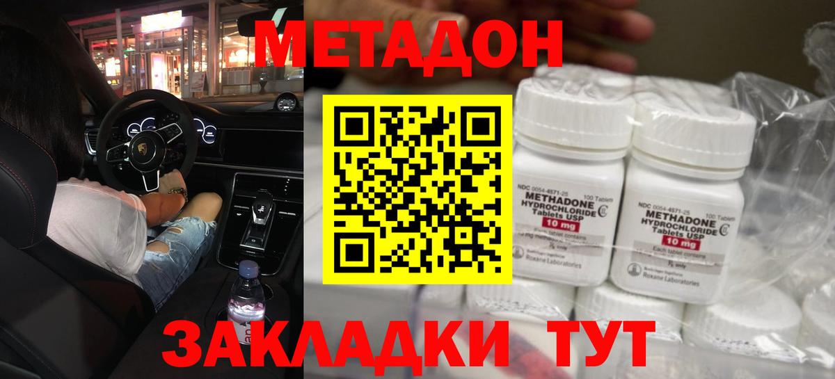 Грозный  МЕТАДОН белоснежный  Вход с VPN  МЕТАДОН methadone 