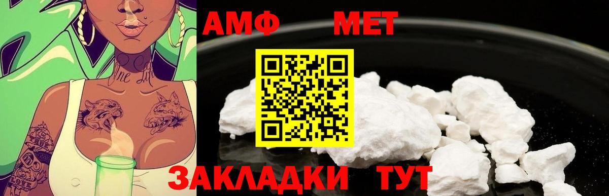 Первитин Декстрометамфетамин 99.9%  Первитин Декстрометамфетамин 99.9%  Грозный  Вход с VPN 